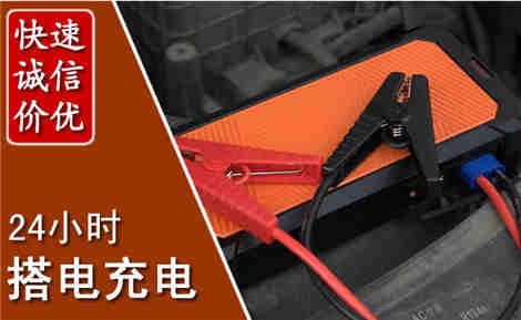 绥滨汽车搭电场景与案例