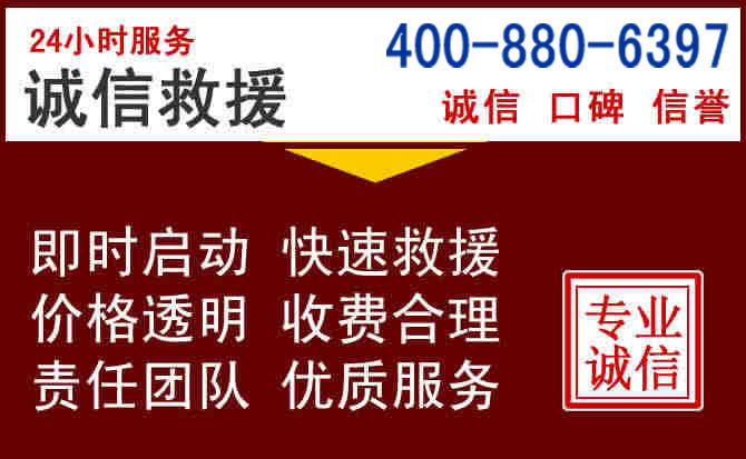 绥滨汽车救援 绥滨汽车救援