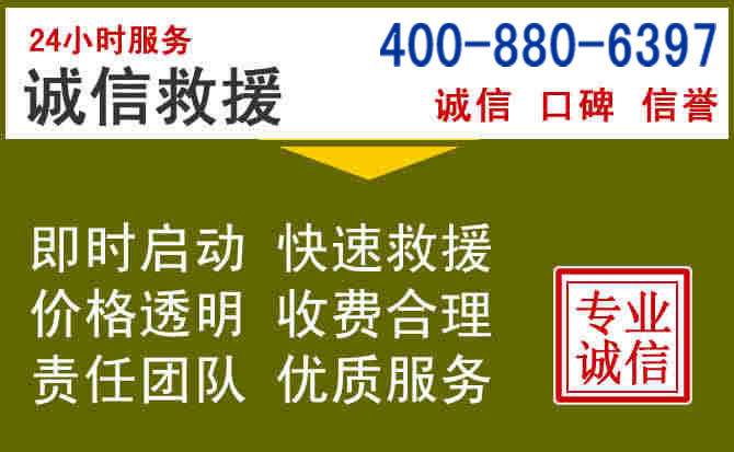 绥滨汽车救援电话 绥滨汽车救援电话