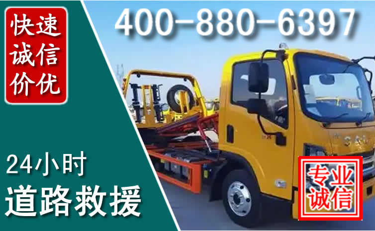 绥滨道路救援电话 绥滨道路救援电话