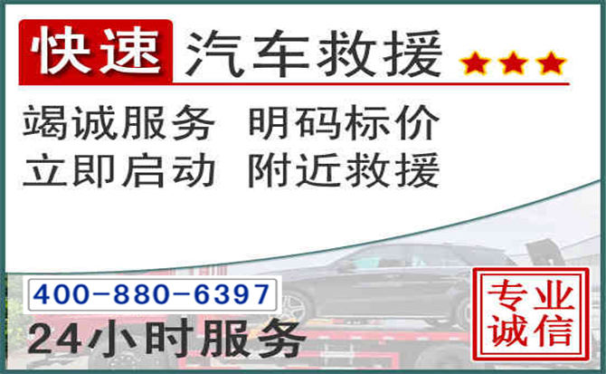 绥滨长春拖车电话 绥滨长春拖车电话