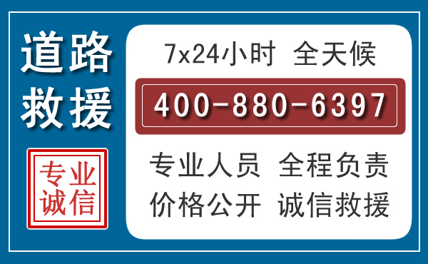 绥滨长春拖车电话 绥滨长春拖车电话